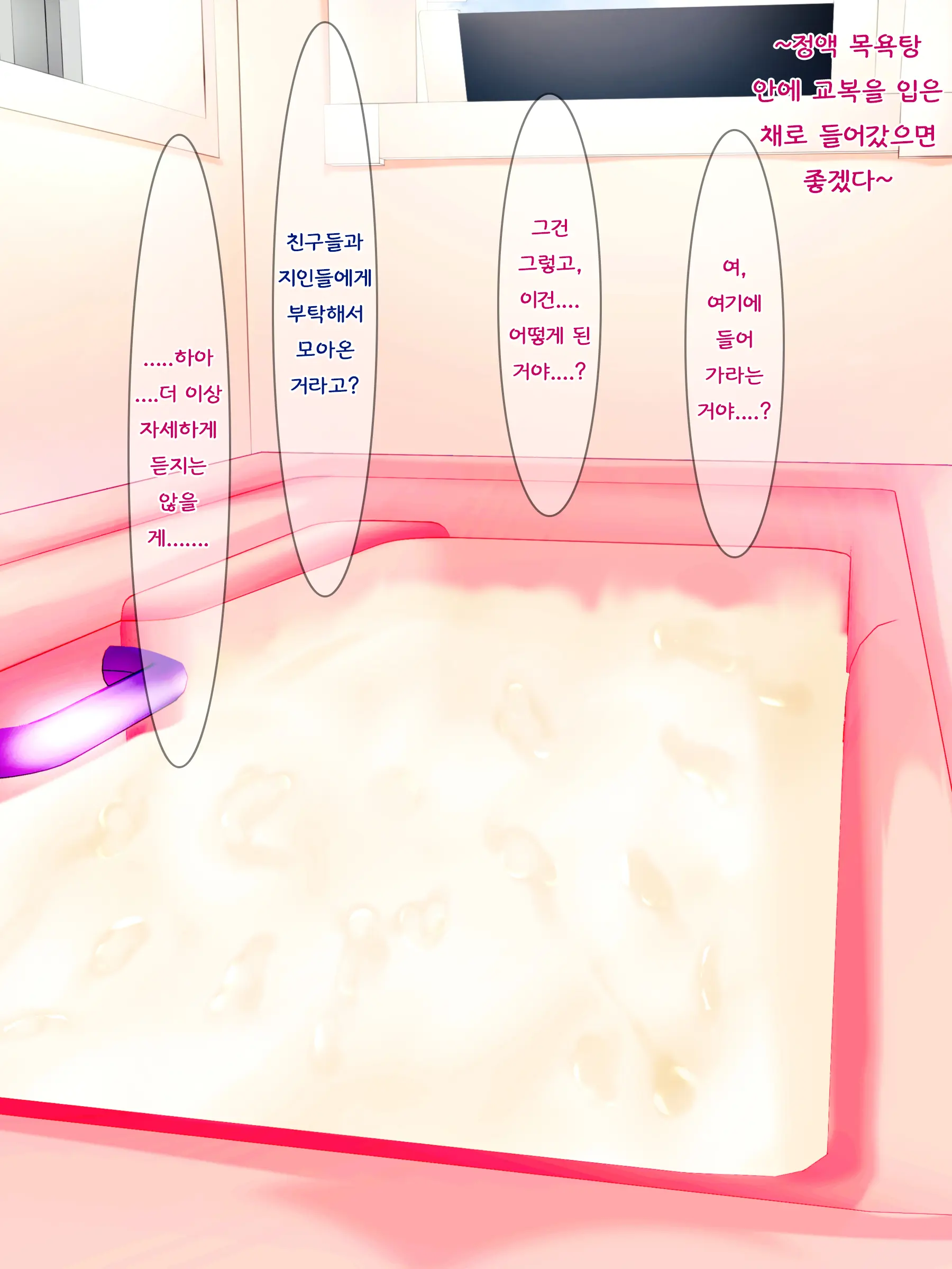 Onnanoko Ga Chakui No Mama Seieki To Ochikko O Kakerareru CG-Shuu | 여자아이가 옷을 입은 채 정액과 오줌이 뿌려지는 CG 모음집